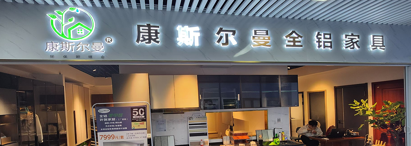 全铝衣柜