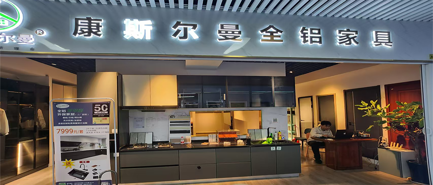 全铝衣柜