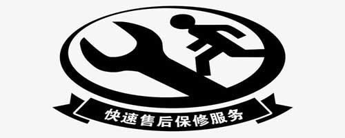 售后服务