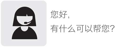 售前服务